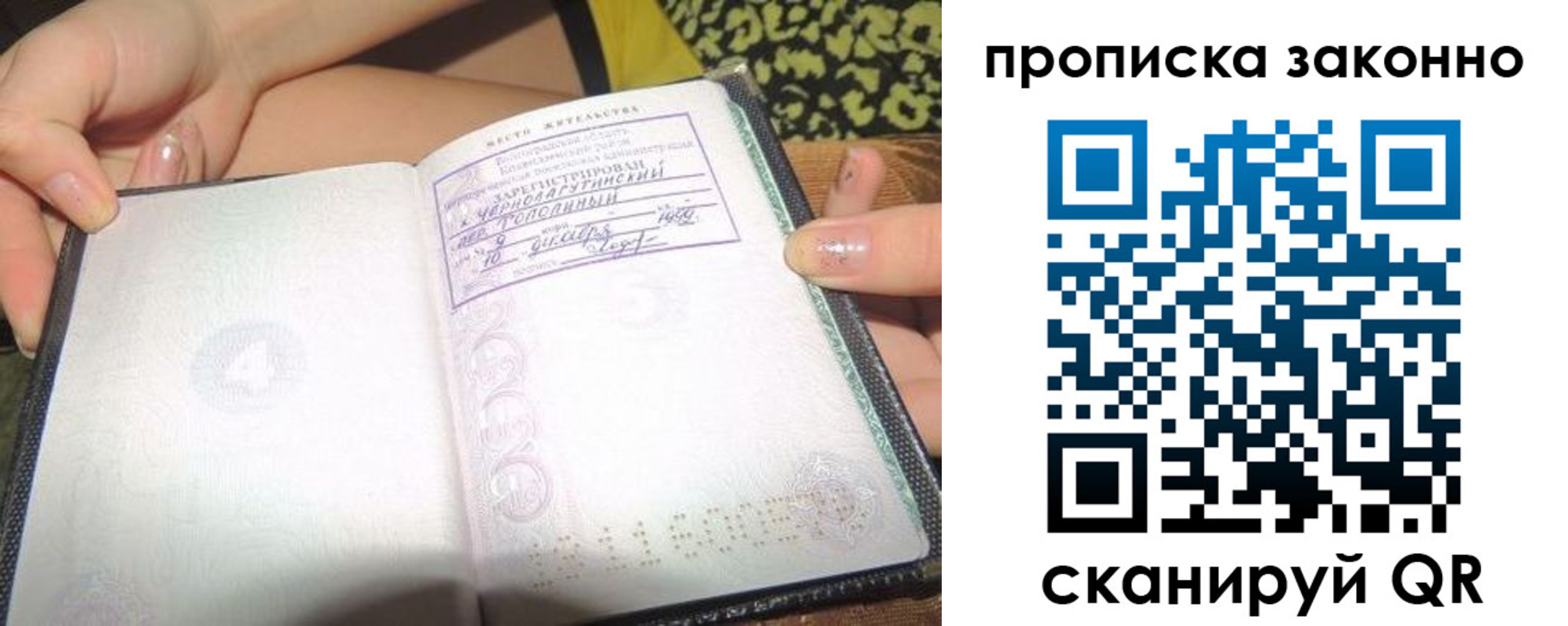временная регистрация для всех в Усть-Катаве