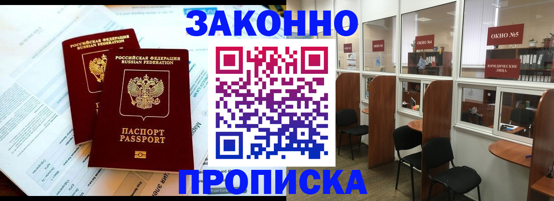 прописка от собственника в Усть-Катаве