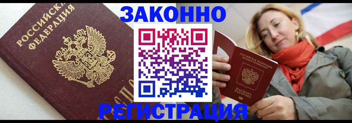 временная регистрация госуслуги в Усть-Катаве