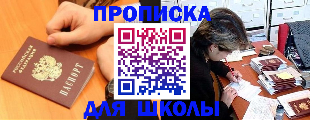 временная регистрация для всех в Усть-Катаве