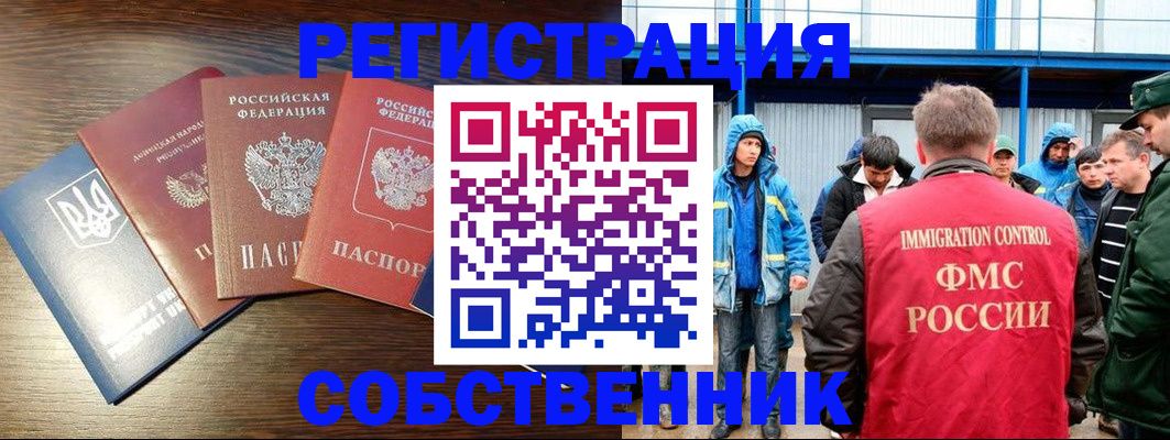 временная регистрация для всех в Усть-Катаве