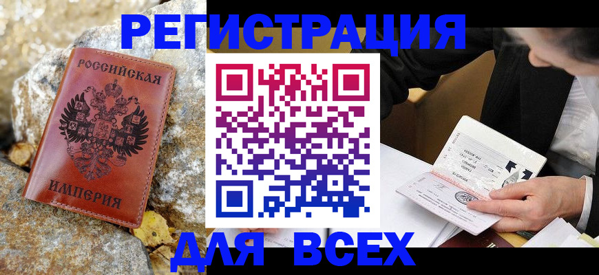 временная регистрация для школы в Усть-Катаве