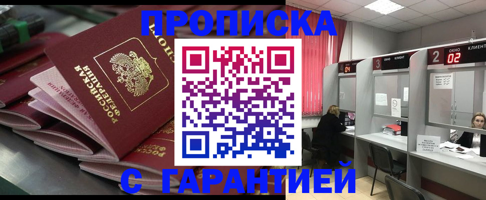 временная регистрация надежно в Усть-Катаве