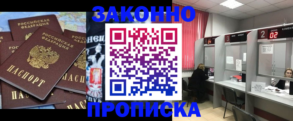 прописка поиск в Усть-Катаве