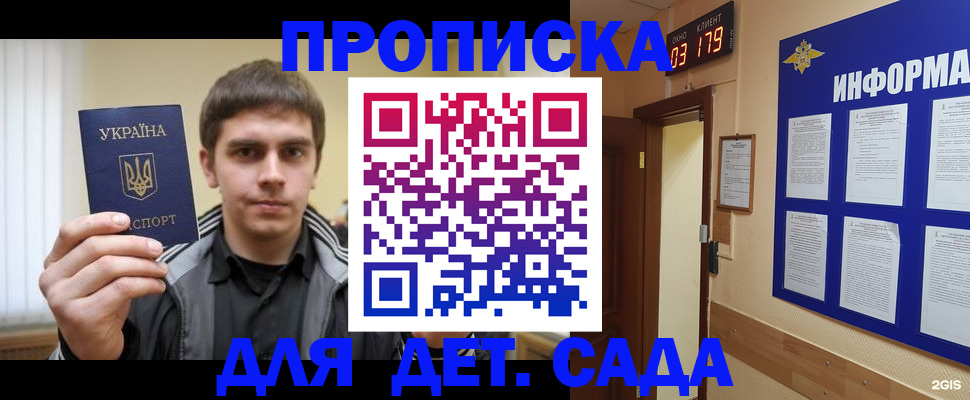 прописка паспорт в Усть-Катаве