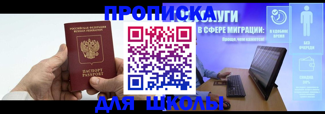 прописка иностранных граждан в Усть-Катаве