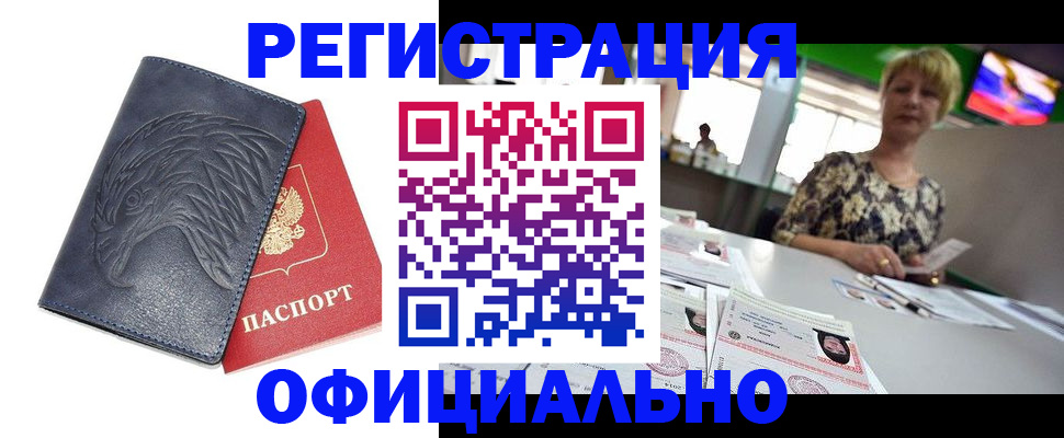 временная регистрация в квартире в Усть-Катаве