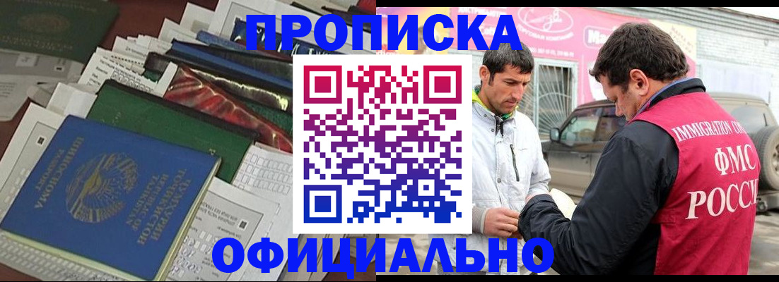 прописка для школы в Усть-Катаве