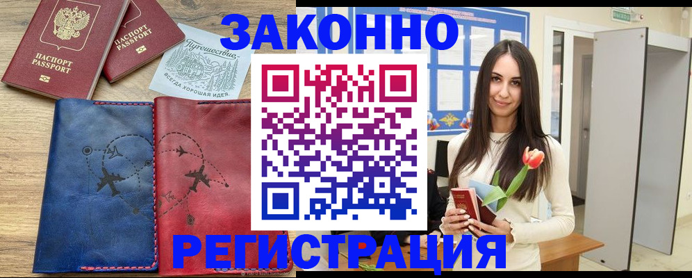 временная регистрация в квартире в Усть-Катаве